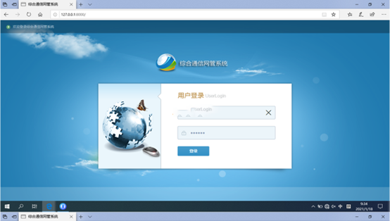 鸡东无线通信对讲调度网管系统