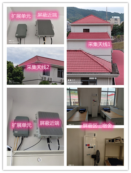  鸡东某武警部队宿舍屏蔽案例（数字信令级）