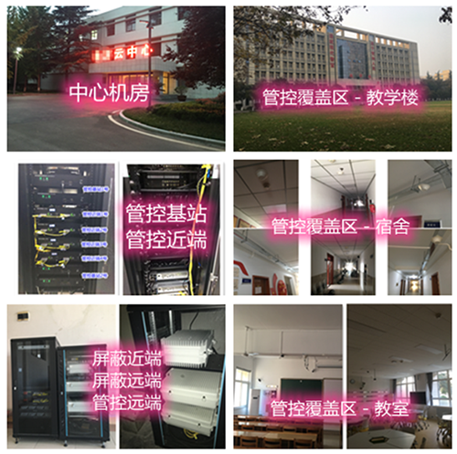  鸡东某军事院校管控案例（数字信令级）