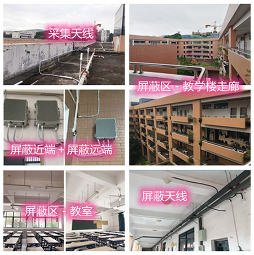  鸡东某中学考场屏蔽案例（数字信令级）